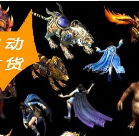 [2D素材] 仿传奇 角色道具序列帧 25447P