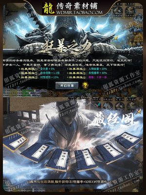 传奇素材 木之沉默全部特效 含界面UI怪物剑甲图标 1套 已更新