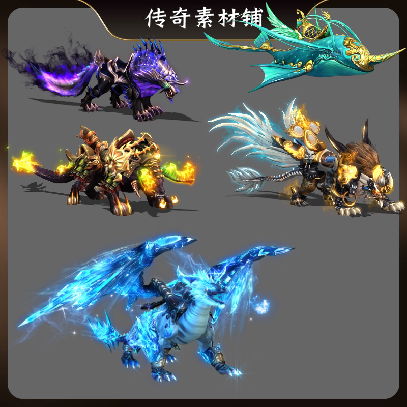 传奇霸气神兽坐骑PNG动态图