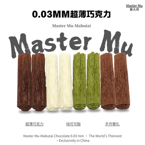 超薄巧克力纯可可脂520礼物礼盒