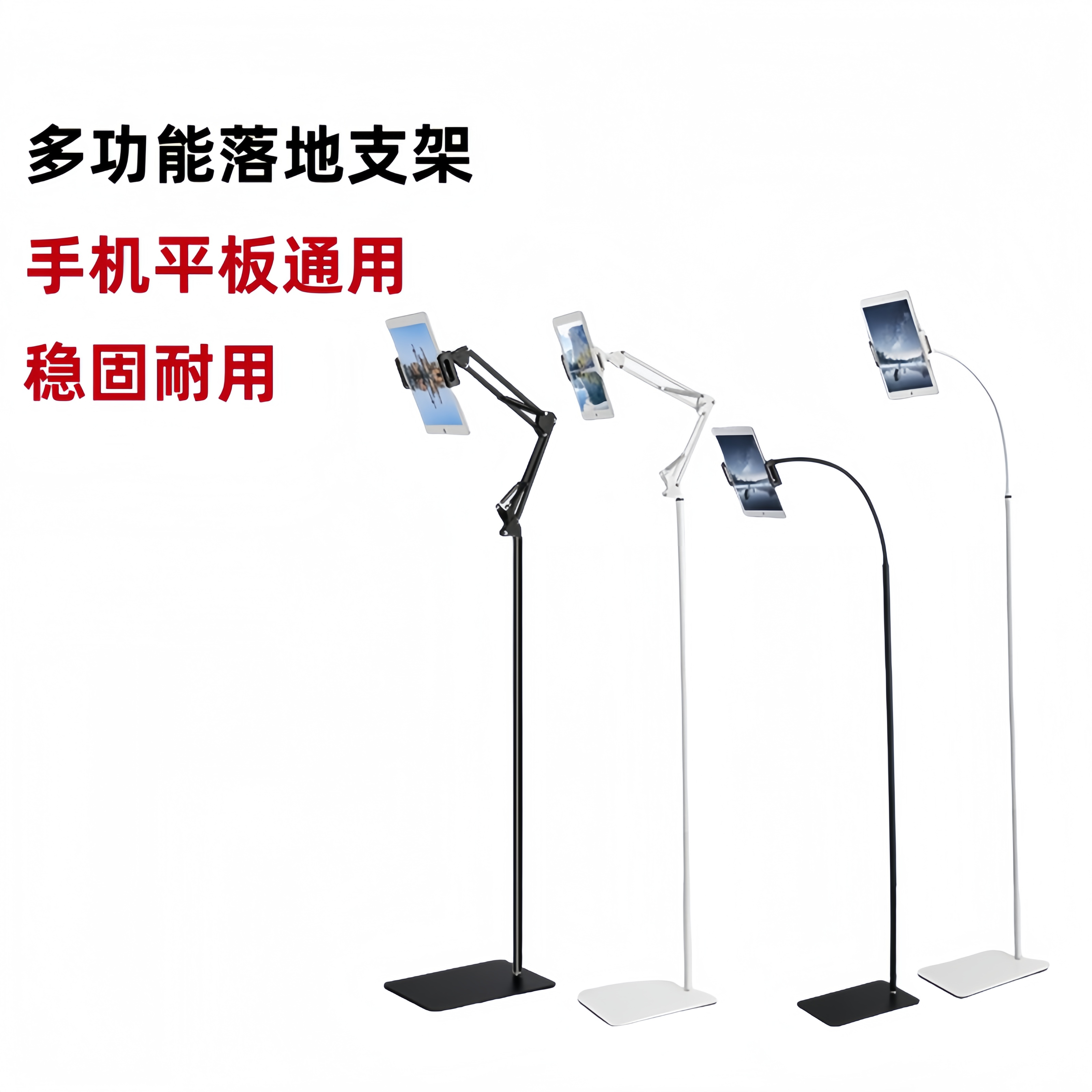 落地式床头手机平板支架软管支撑架直播俯拍悬臂懒人支架适用ipad