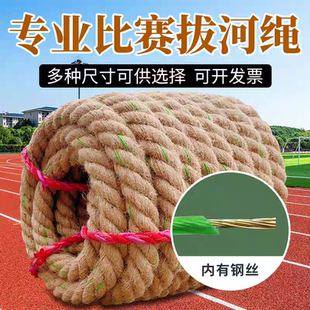 拔河比赛专用绳麻绳耐磨拔河绳成人训练用拔河绳子拔河专用绳子