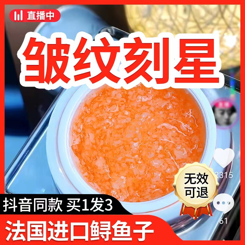 法国进口鲟鱼子纯原材料光感抗皱霜寻鱼子鲟鱼籽精华液旗舰店正品