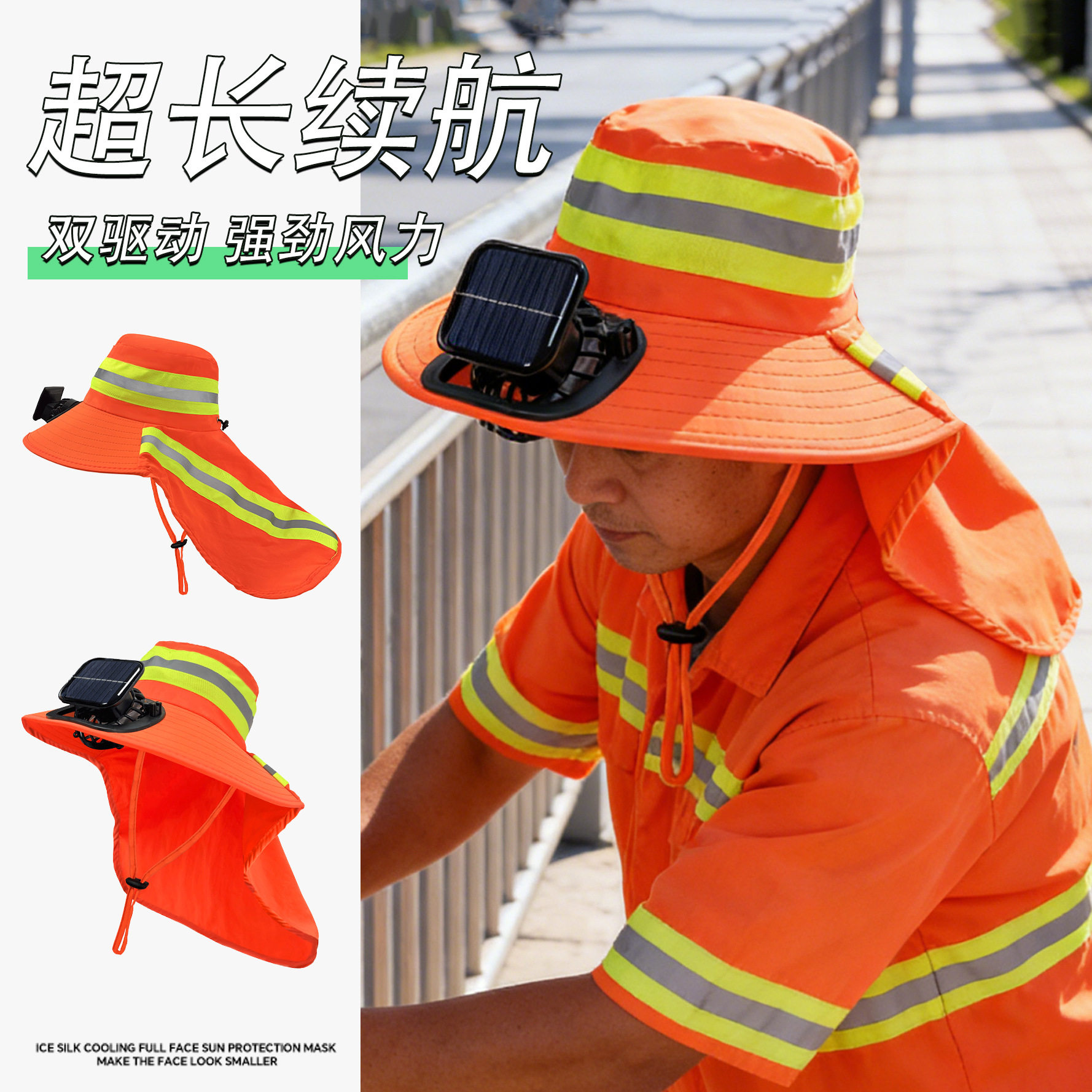 环卫工人太阳能风扇帽户