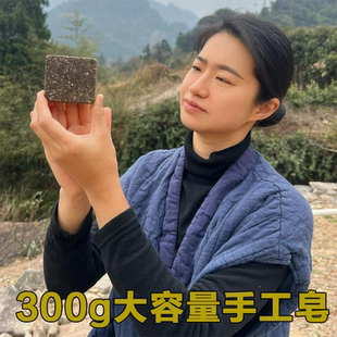 上山村松针薄荷手工皂手工皂纯天然侧柏叶何首乌中药洗发皂乌发手