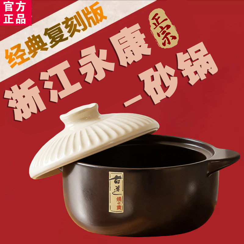 浙江永康砂锅家用燃气陶瓷煲汤锅煮粥可干烧天然食品级官方店