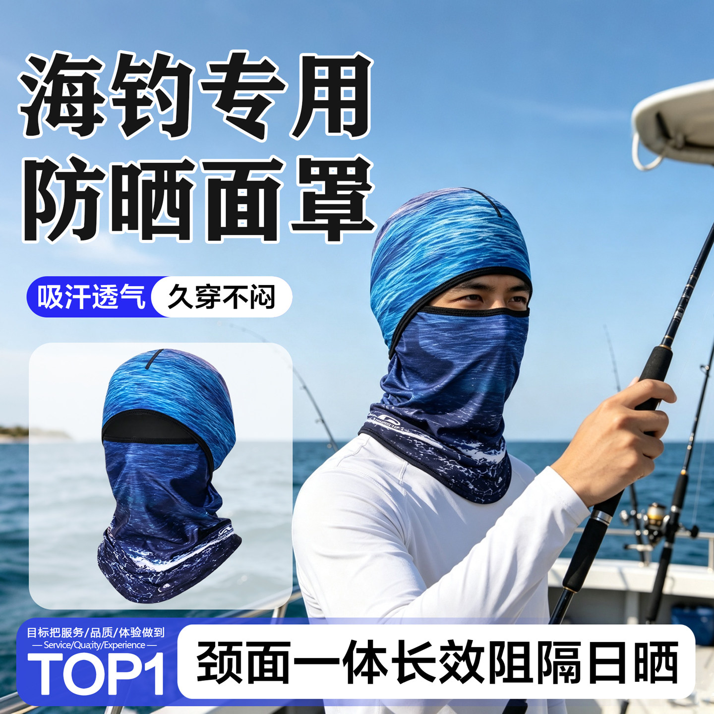 海钓防晒面罩护脸护颈防紫外线透气不闷汗户外运动防脱落头套面罩