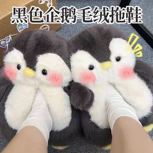 可爱卡通企鹅棉拖鞋女冬季加绒居家室内防滑情侣拖鞋冬款加厚保暖