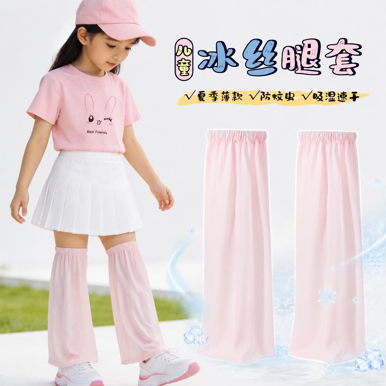 儿童防晒腿套外出用骑行