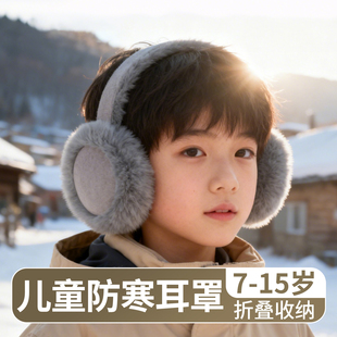 哈尔滨儿童耳罩保暖护耳套冬季加厚耳暖耳捂子男童女孩东北耳包