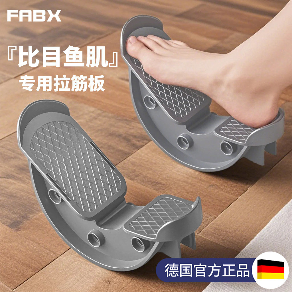 比目鱼肌踩踏板拉伸训练