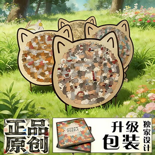 原创正品 趣猫集猫咪拼图莫兰迪135片高难度超难异形木质圣诞礼物
