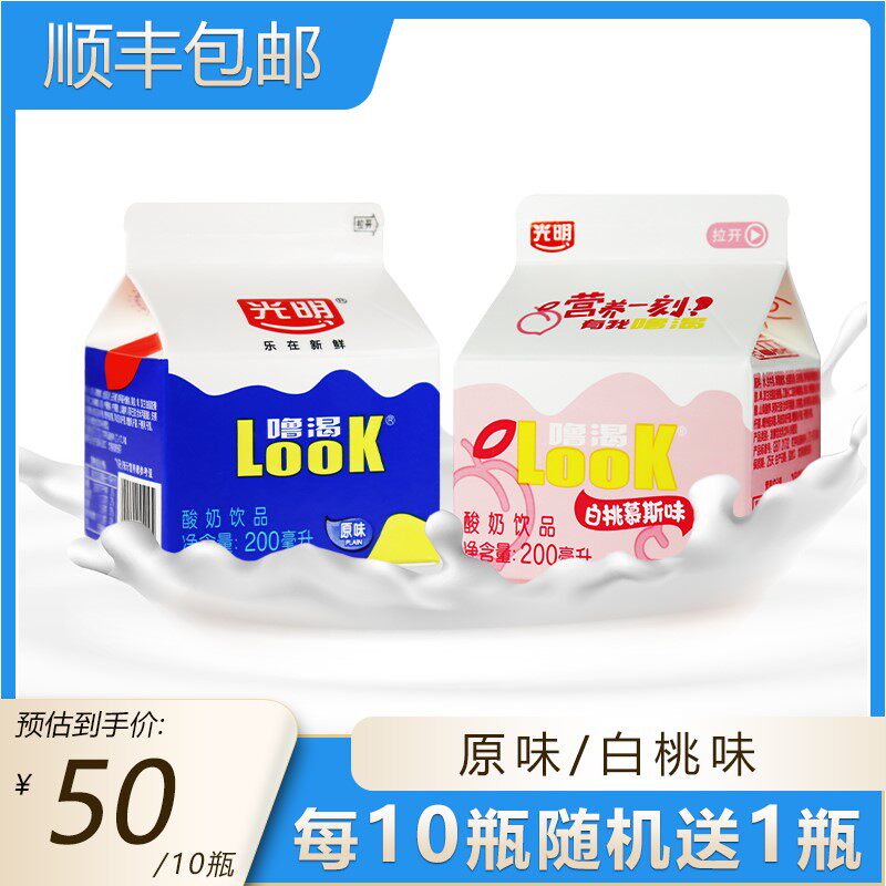 光明酸奶look噜渴200ml 益生菌原味酸奶 低温酒店牛奶 营养佐餐酸