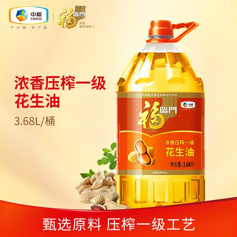 中粮福临门浓香花生油3.68l/桶家用食用油物理压榨一级大花生