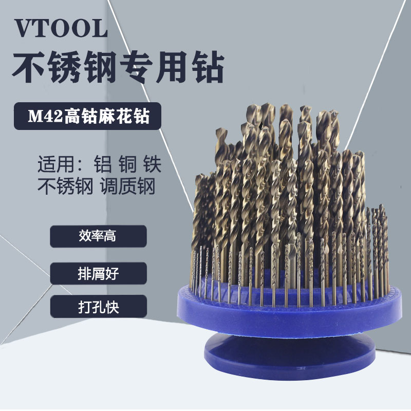 VTOOL高钴不锈钢专用直柄含钴麻花钻头超硬钻咀 0.3mm-13.0mm 套