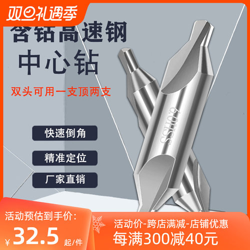 中心钻高速网A型定点定位加工倒角全磨螺旋60度双头HSXS白钢定心