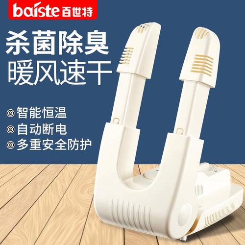 杀菌除臭热干宿舍伸缩暖鞋神器