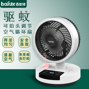 电扇驱蚊遥控定时 空气循环扇电风扇家用桌面摇头小型宿舍音轻台式