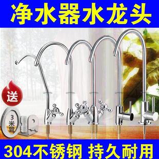 适配九阳美的海尔小米容声净水器2分水龙头304不锈钢接头配件通用