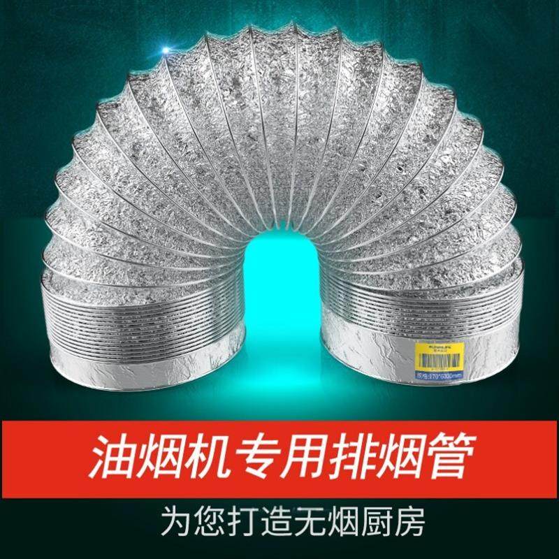 适配樱雪樱花海尔万和抽油烟机排烟管铝箔变径排烟管道排风管配件