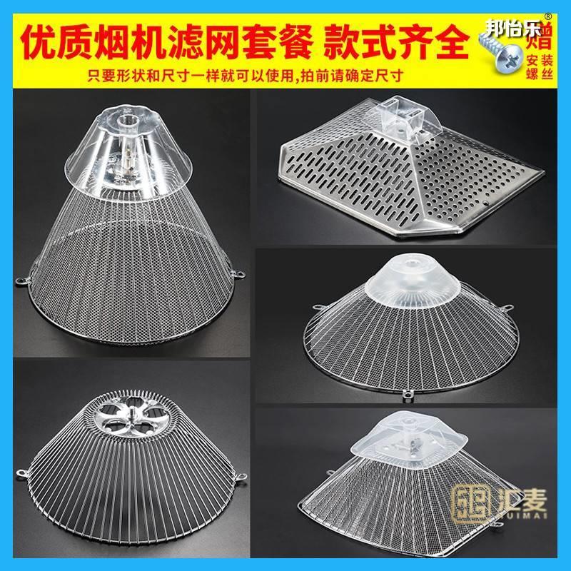 万家乐适配好太太方太红日网罩吸油抽油烟机油烟机滤网过滤网油网
