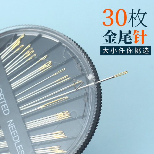 家用缝衣服针圆盘金尾老人大眼被子缝纫针工具手缝十字绣针线老式