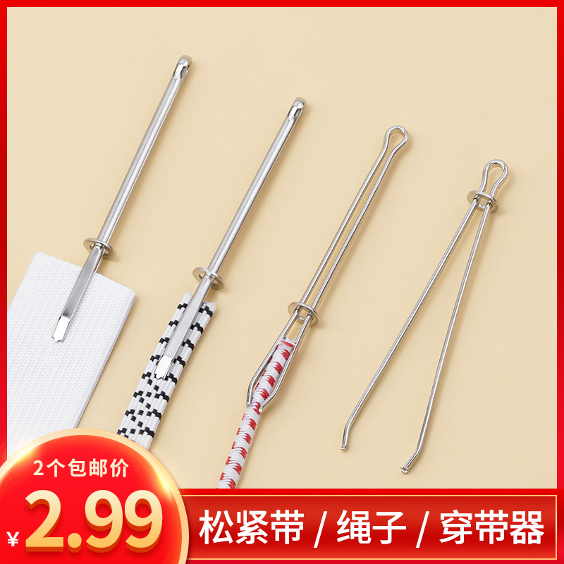 穿带器家用夹手工缝纫裤腰松紧带