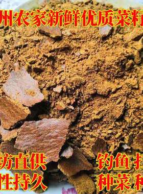 菜籽油饼农家菜枯打窝油菜饼菜籽有机肥营养土肥料钓鱼油枯