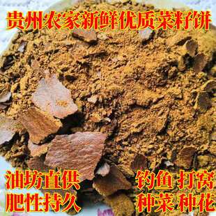 菜籽油饼农家菜枯打窝油菜饼菜籽有机肥营养土肥料钓鱼油枯