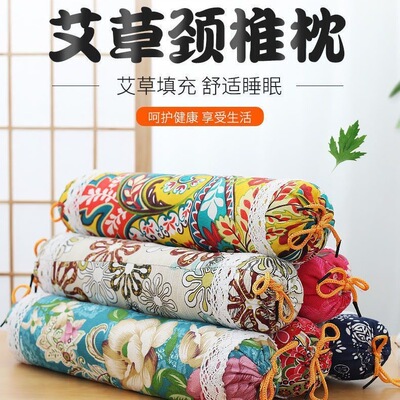 艾草颈椎枕型护颈椎多功能款睡觉专用艾草圆柱枕头便携