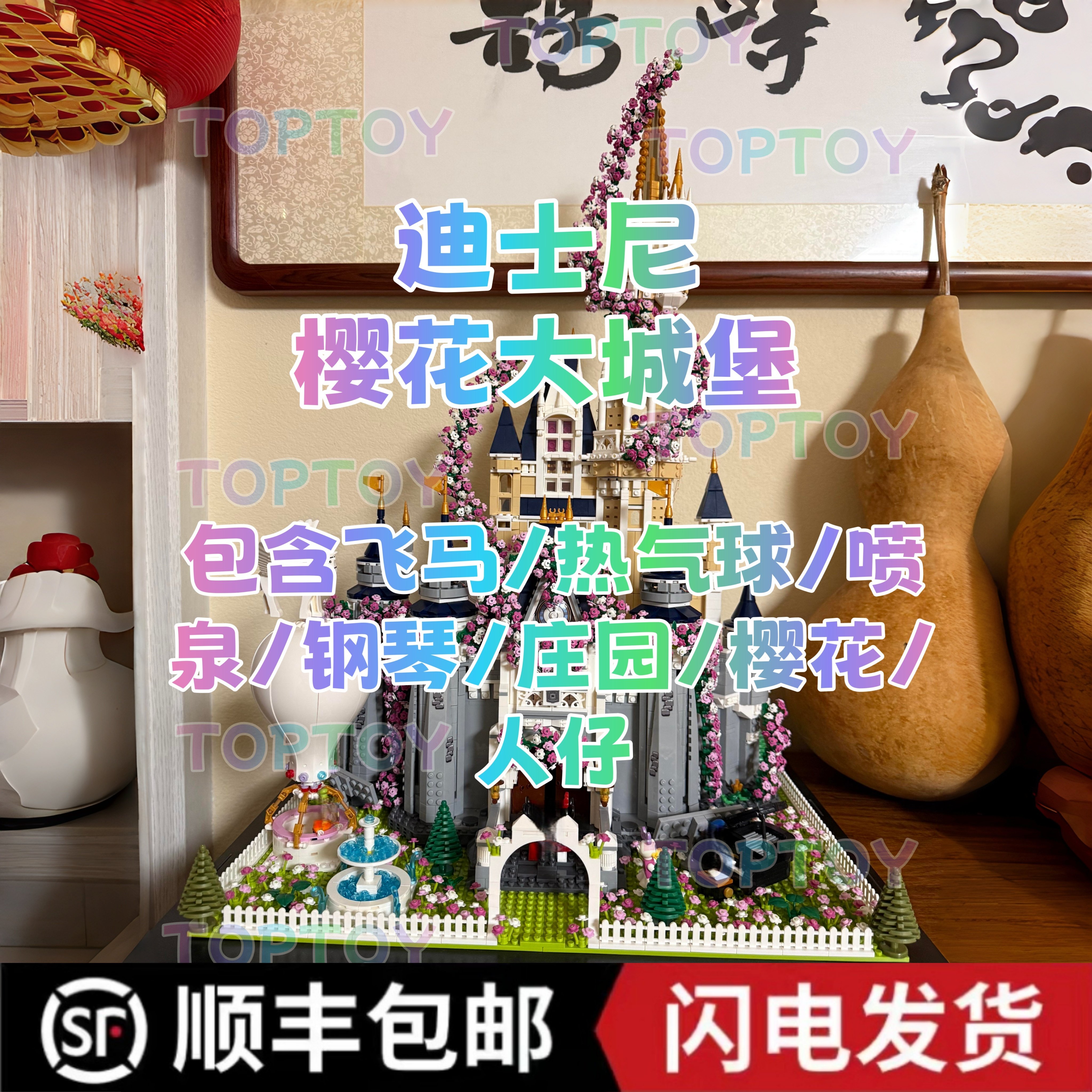 樱花迪士尼公主城堡难度积木大型建筑拼装模型女孩成人礼物新年