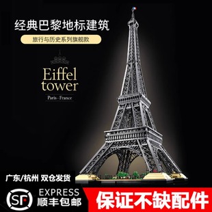 巴黎埃菲尔铁塔建筑巨大模型成年人高难度拼装中国积木玩具礼物法