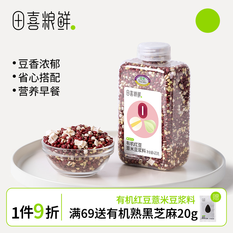 田喜粮鲜有机紫薯胚芽米易熟易烂