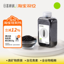 田喜粮鲜有机黑米2025新米含膳食纤维富含矿物质镁东北黑米粥杂粮