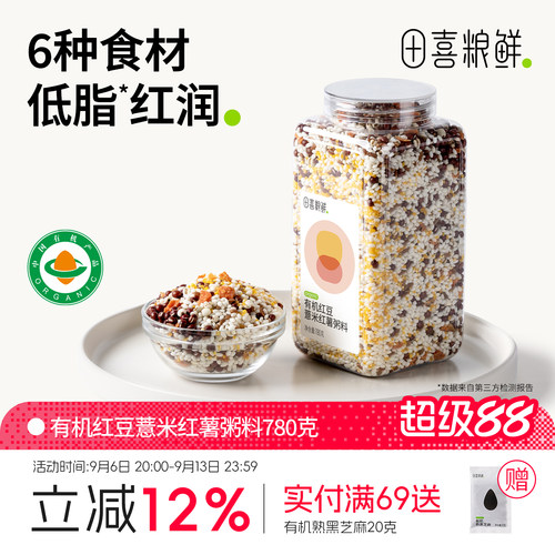 田喜粮鲜有机红豆薏米红薯粥妈妈免搭配粥杂粮满159赠婴幼儿面条