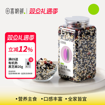 田喜粮鲜有机紫薯黑米莲子粥家庭粥料免搭配杂粮粥满159赠辅食面
