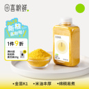 田喜粮鲜 2025新米朝阳有机黄小米月子粥米满159赠婴幼儿面熬米油