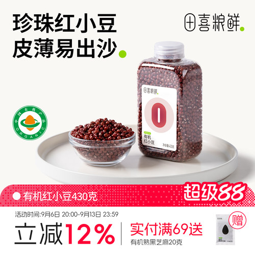 田喜粮鲜有机红小豆430g高蛋白