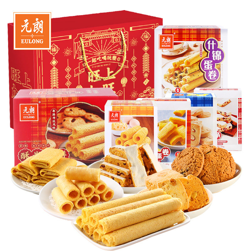 元朗年货礼盒过年送礼走亲戚广东特产饼干零食大礼包春节礼品