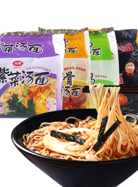 四洲方便面泡面紫菜汤面