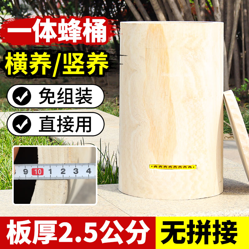 一體成型泡桐土養蜂箱