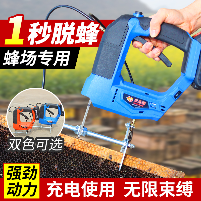 电动无线养蜂工具摇蜜