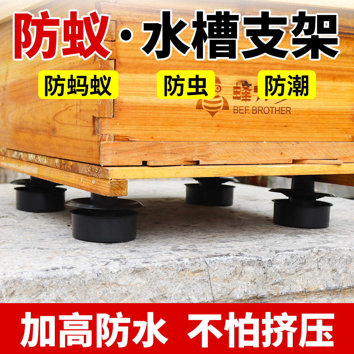 蜂箱防蚂蚁支架专用蟑螂养蜂工具中意蜂加高白蚁脚底座脚架