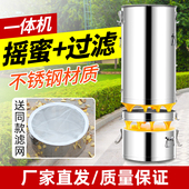 分体摇蜜机小型家用304不锈钢过滤一体取蜜分离机打蜜摇糖