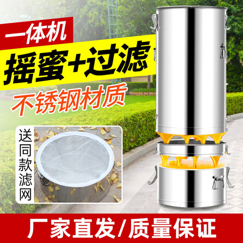 分体摇蜜机小型家用304不锈钢