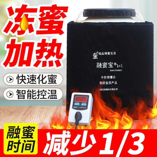 融蜜宝快速化结晶蜜养蜂神器