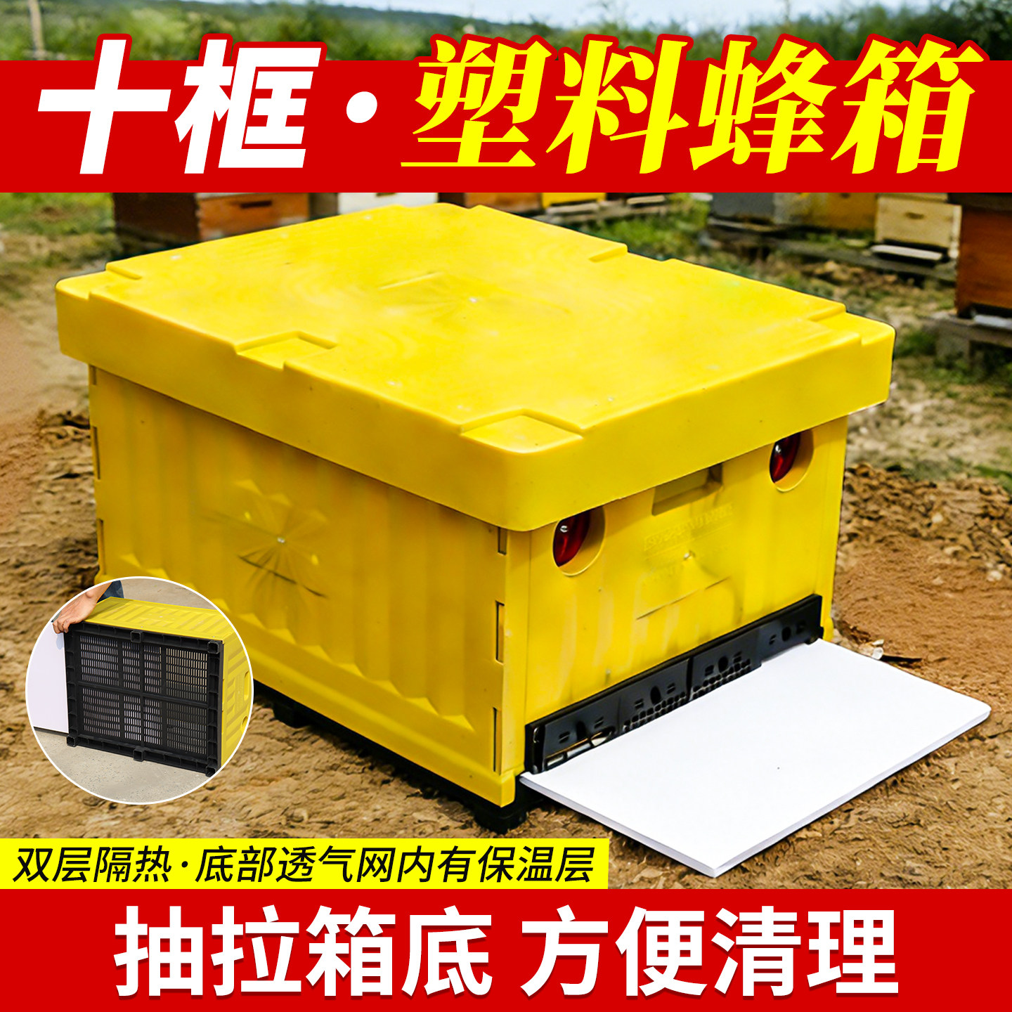 十框活底塑料蜂箱双层防水防潮透气蜜蜂养殖养蜂中意蜂通用蜂箱