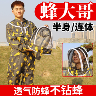 防蜂服连体蜂衣蜜蜂防护衣服全套透气半身专用养蜂工具蜂大哥