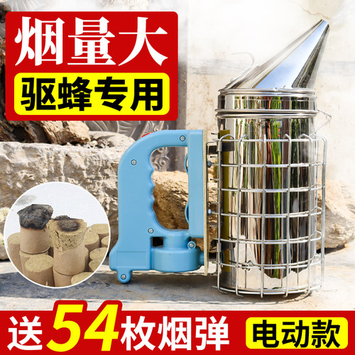 防烫手电动熏蜂专用送54枚烟弹