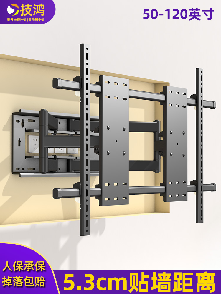 通用于TCL75T7H85T7G小米S85海信S75PRO电视机伸缩旋转挂架